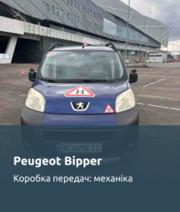 навчання на механіці Львів
